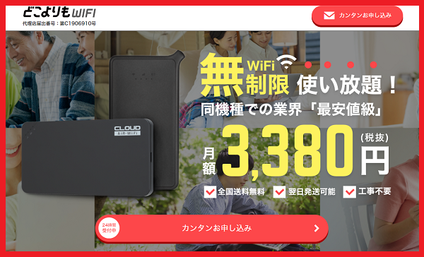 �ǂ�����WiFi ���