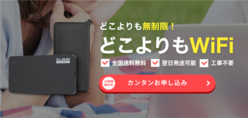 �ǂ�����WiFi ���x